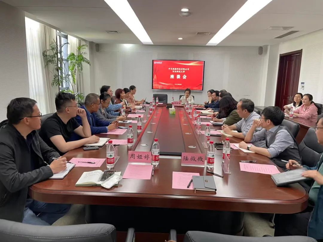 校企交流 | 公司領導率技術骨干赴河北師范大學交流座談